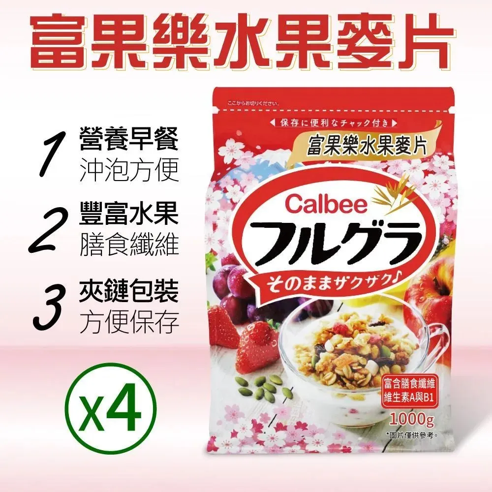 Calbee卡樂比 富果樂水果麥片380gX6入 (箱出) 現貨 蝦皮直送 歷史價格詳細信息