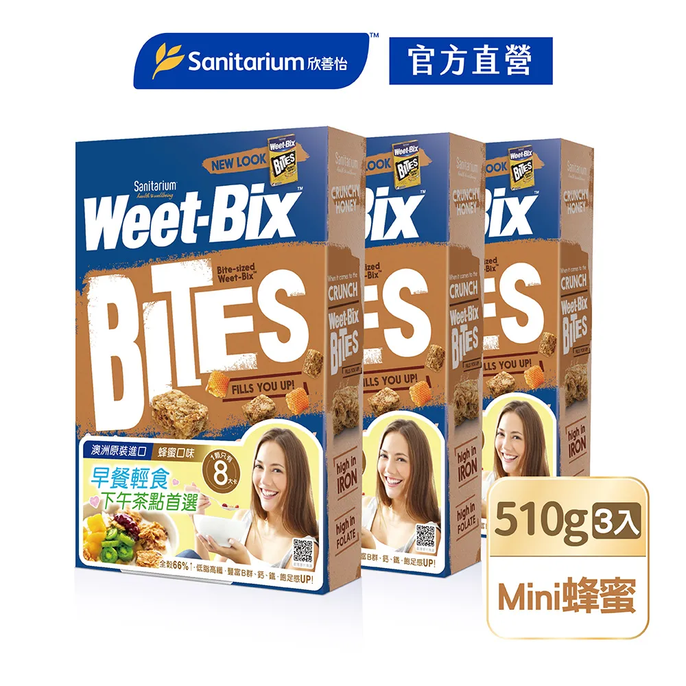 Weet-Bix 澳洲全穀片 Mini (蜂蜜) 510g/盒 (澳洲早餐第一品牌) 專品藥局【2010656】 歷史價格詳細信息