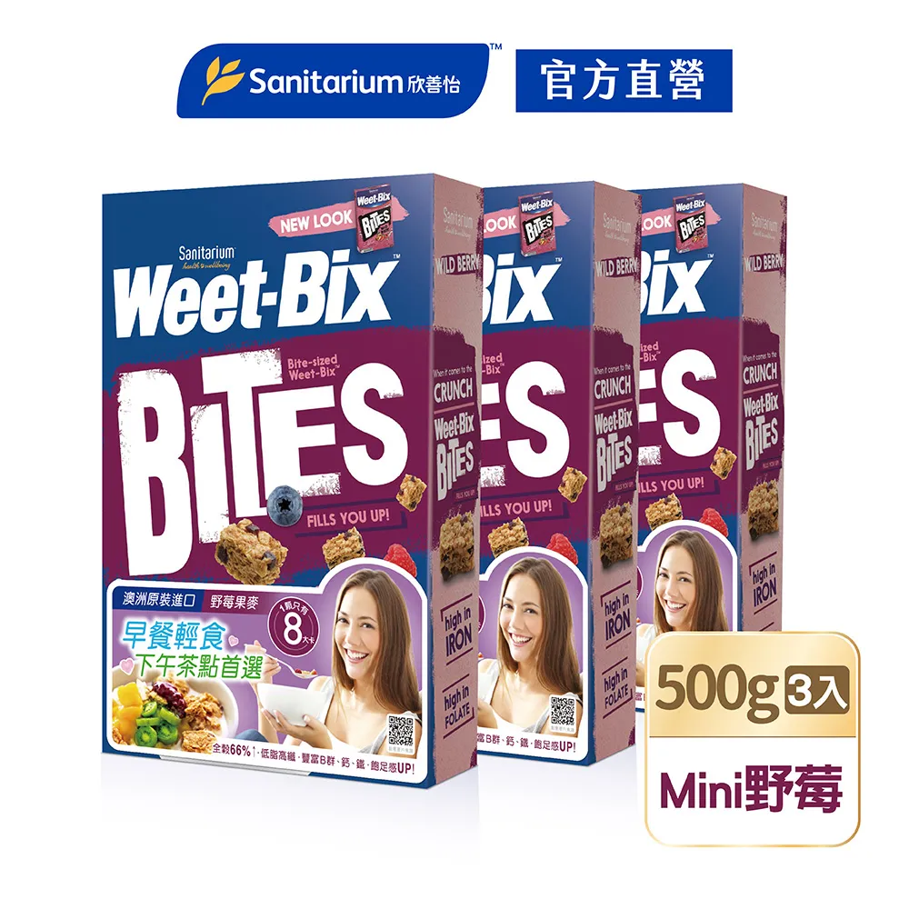 Weet-Bix 澳洲全穀片 Mini (蜂蜜) 510g/盒 (澳洲早餐第一品牌) 專品藥局【2010656】 歷史價格詳細信息