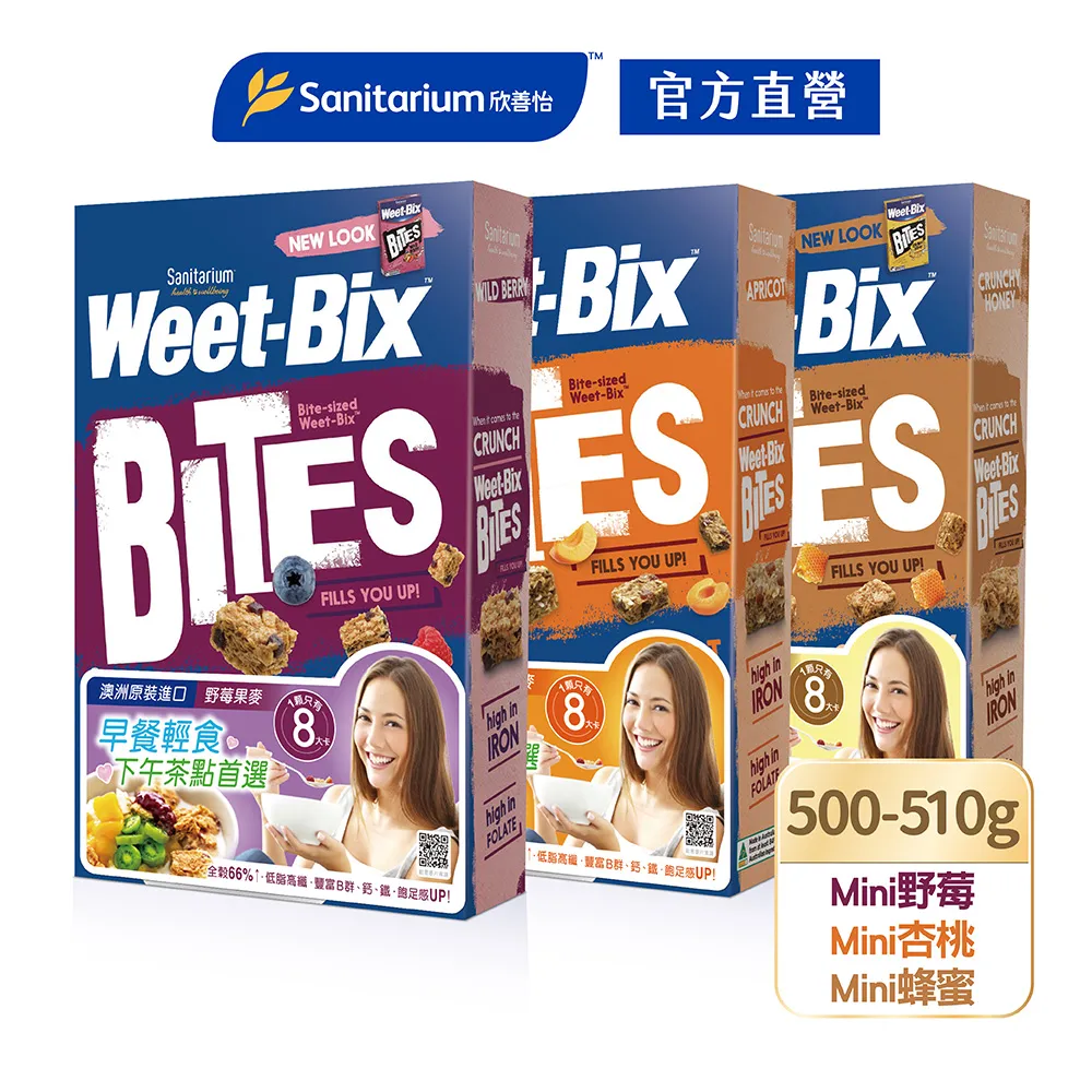 Weet-Bix 澳洲全穀片 Mini (蜂蜜) 510g/盒 (澳洲早餐第一品牌) 專品藥局【2010656】 歷史價格詳細信息