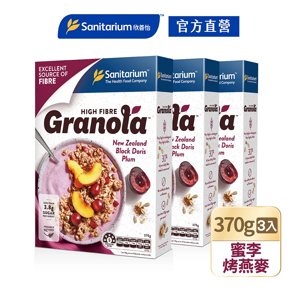 【Sanitarium】So Good咖啡師燕麥奶（無加糖）1公升/瓶 歷史價格詳細信息