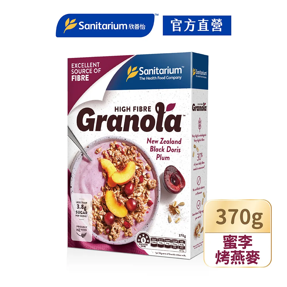 【Sanitarium】So Good咖啡師燕麥奶（無加糖）1公升/瓶 歷史價格詳細信息