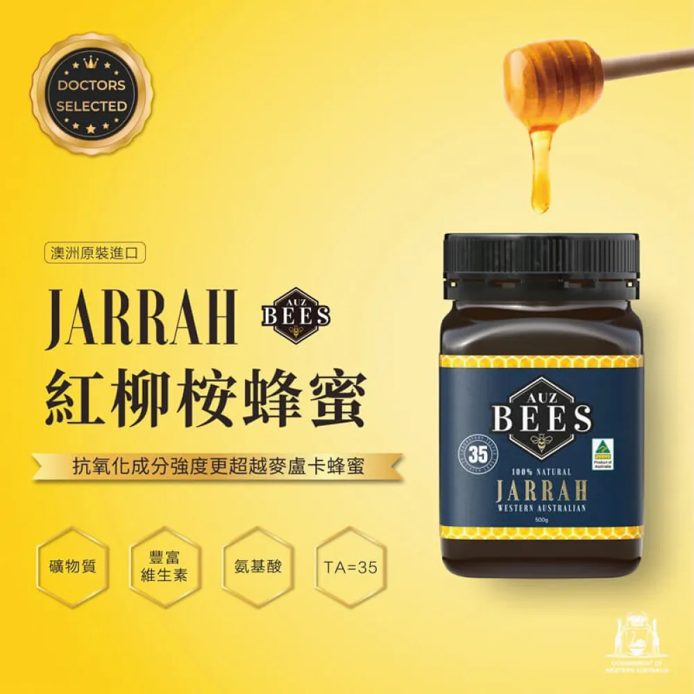 【Auz bees 澳蜜工坊】西澳大利亞天然蜂巢蜜TA10 300g 歷史價格詳細信息