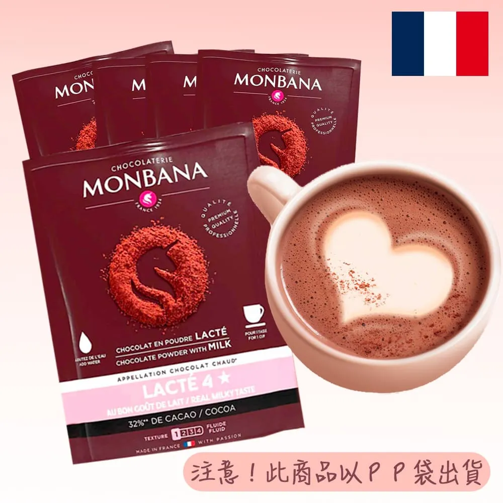 【法國Monbana】極品可可粉(三合一/二合一) 巧克力粉 熱可可 熱巧克力 沖泡 飲品 即溶巧克力 即溶可可粉 歷史價格詳細信息