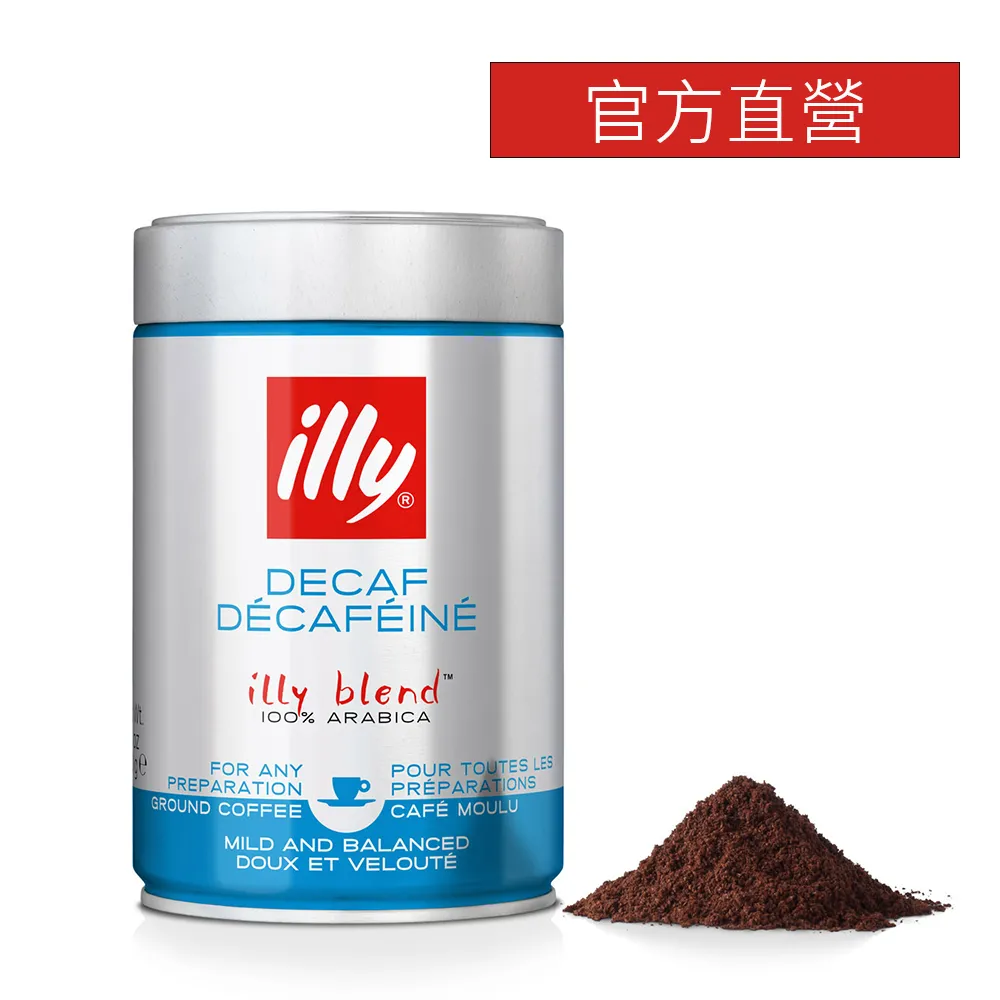【illy】咖啡豆/咖啡粉任選3罐(250g/罐; 中度烘培豆/MOKA咖啡粉/印度風味豆) 歷史價格詳細信息