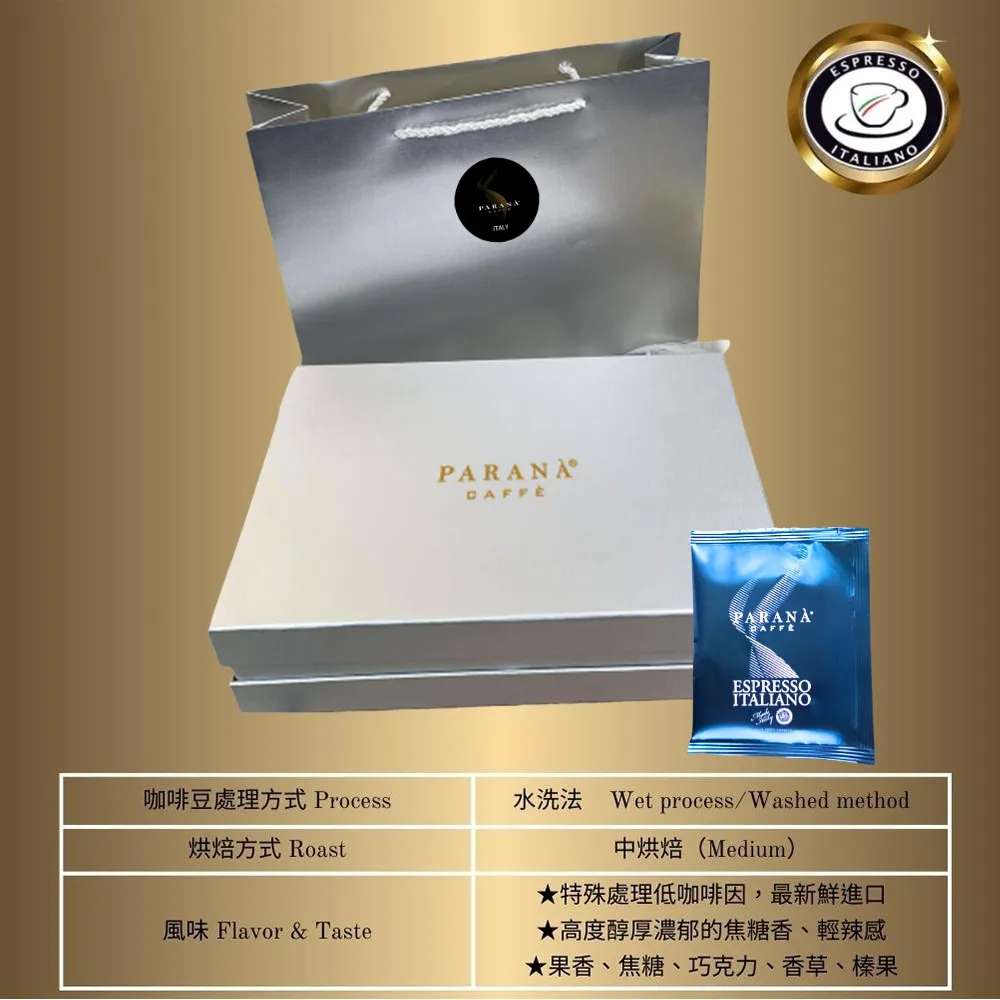 【PARANA  義大利金牌咖啡】經典組合 5款精品咖啡濾掛包禮盒 30包/盒/300g +提袋 歷史價格詳細信息