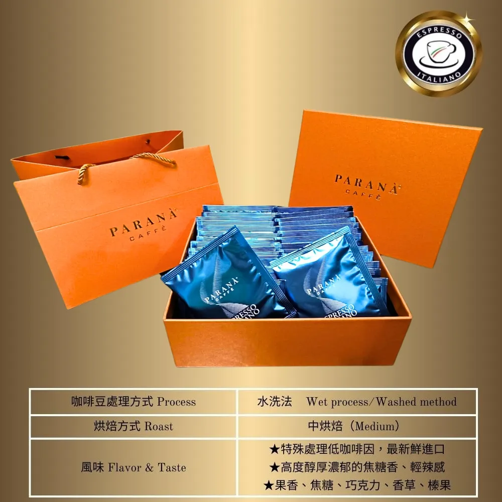 【PARANA  義大利金牌咖啡】經典組合 5款精品咖啡濾掛包禮盒 30包/盒/300g +提袋 歷史價格詳細信息