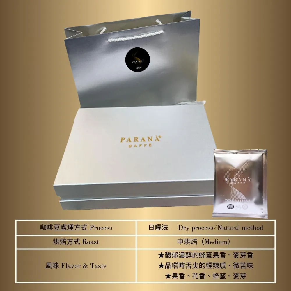【PARANA  義大利金牌咖啡】經典組合 5款精品咖啡濾掛包禮盒 30包/盒/300g +提袋 歷史價格詳細信息
