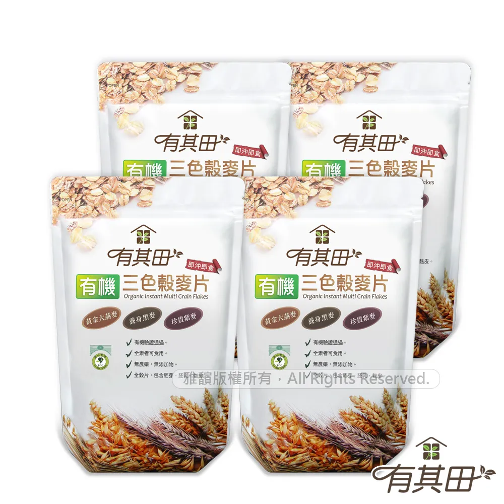 有其田｜有機三色穀麥片x4包 歷史價格詳細信息
