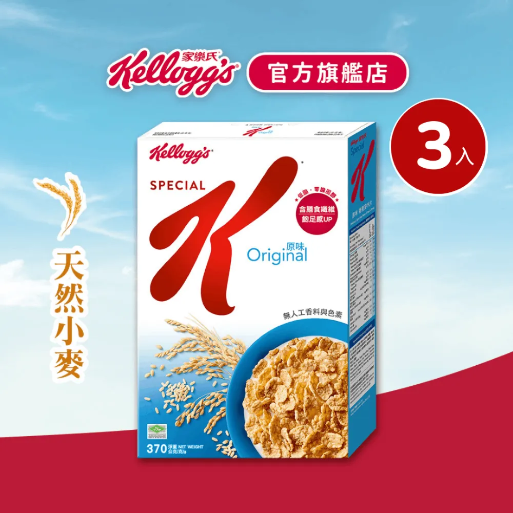 【家樂氏】SPECIAL K香脆麥米片370gx5盒(無添加糖) 歷史價格詳細信息
