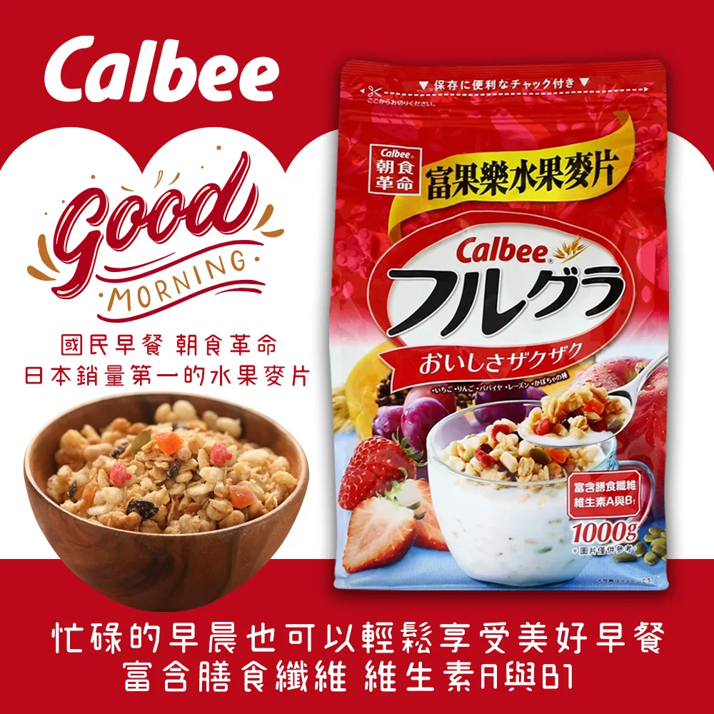 Calbee卡樂比 富果樂水果麥片380gX6入 (箱出) 現貨 蝦皮直送 歷史價格詳細信息