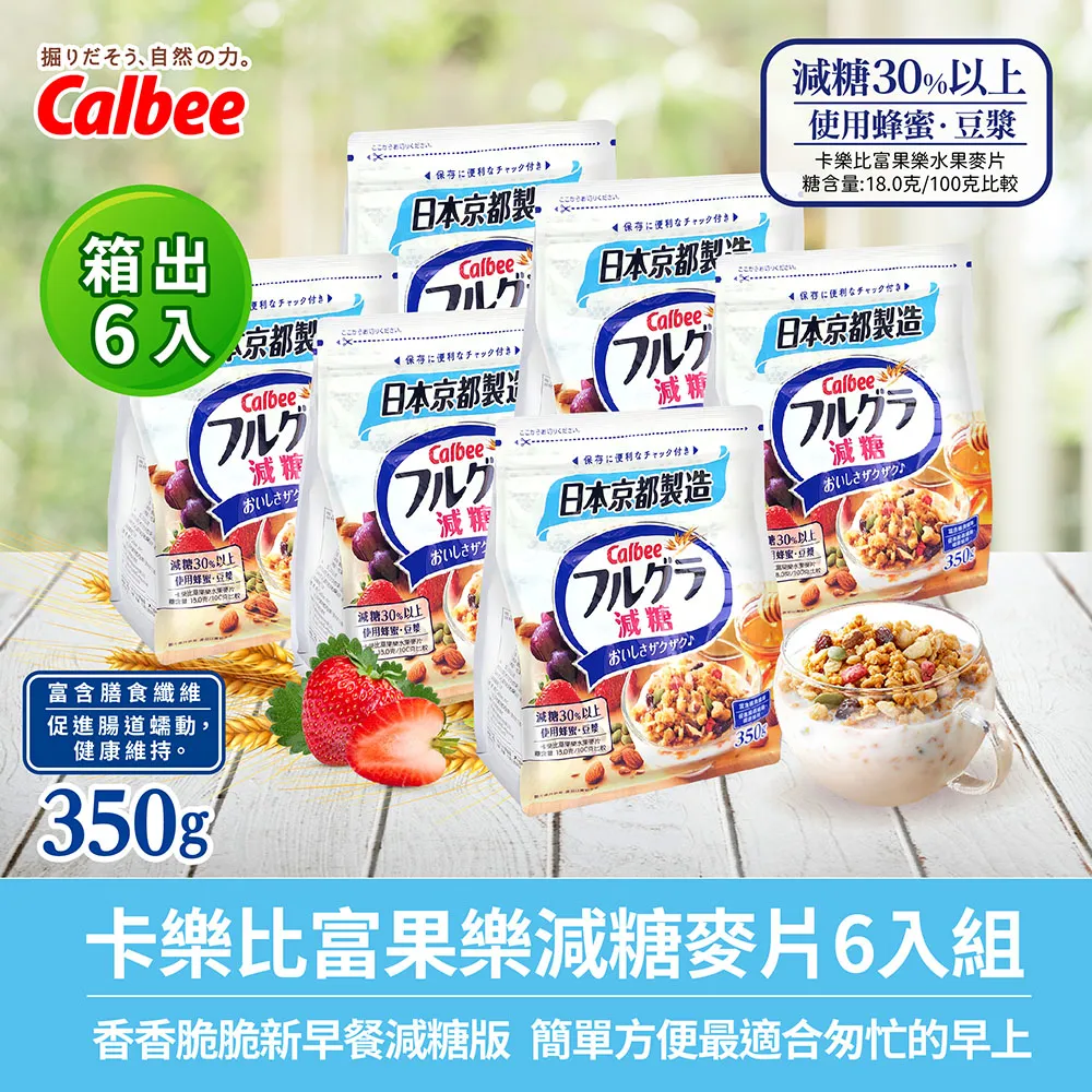 Calbee卡樂比 富果樂減糖水果麥片 350g【Donki日本唐吉訶德】 歷史價格詳細信息