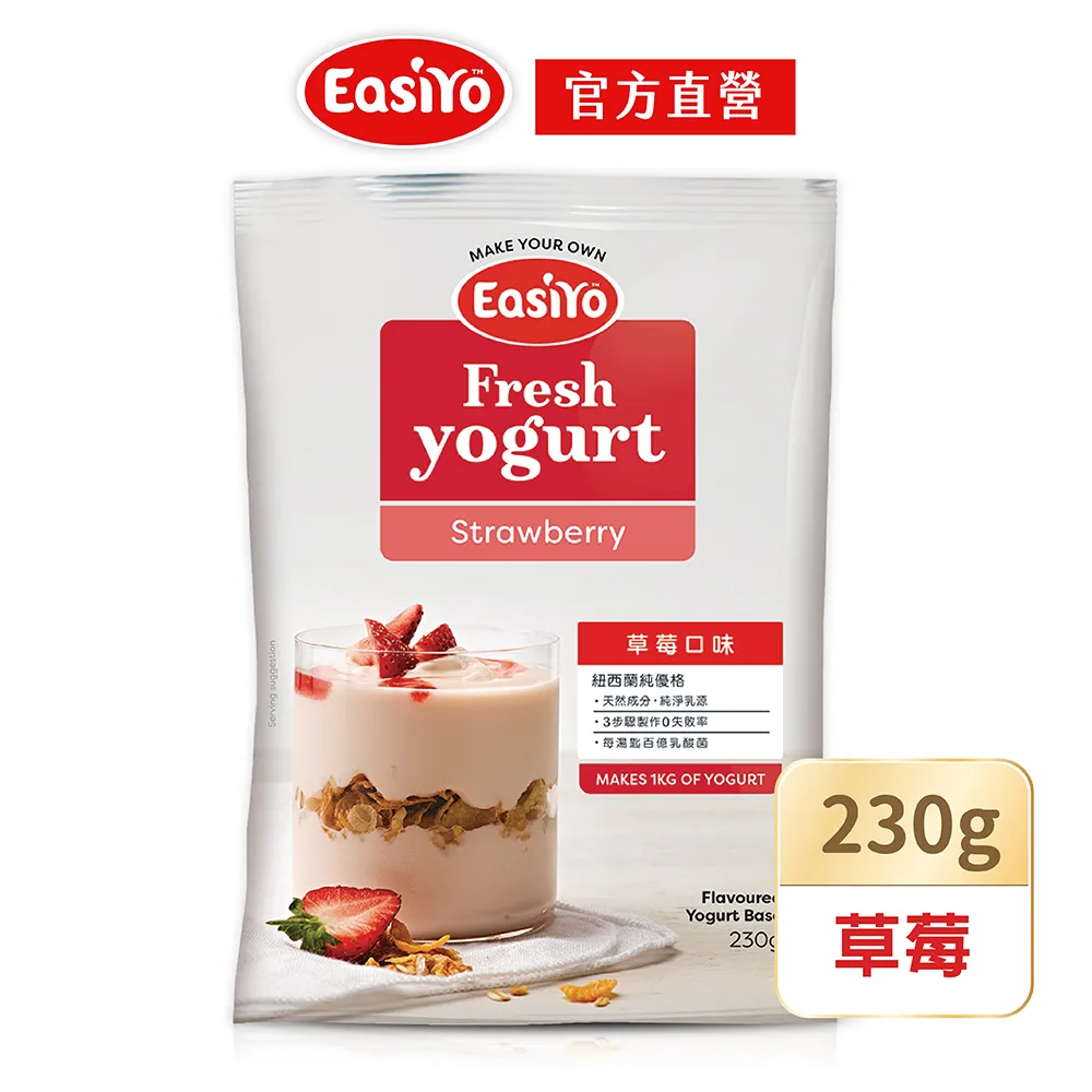 EasiYo 紐西蘭優格粉買10包送優格機1kg (口味多款可選) 米菲寶貝 歷史價格詳細信息