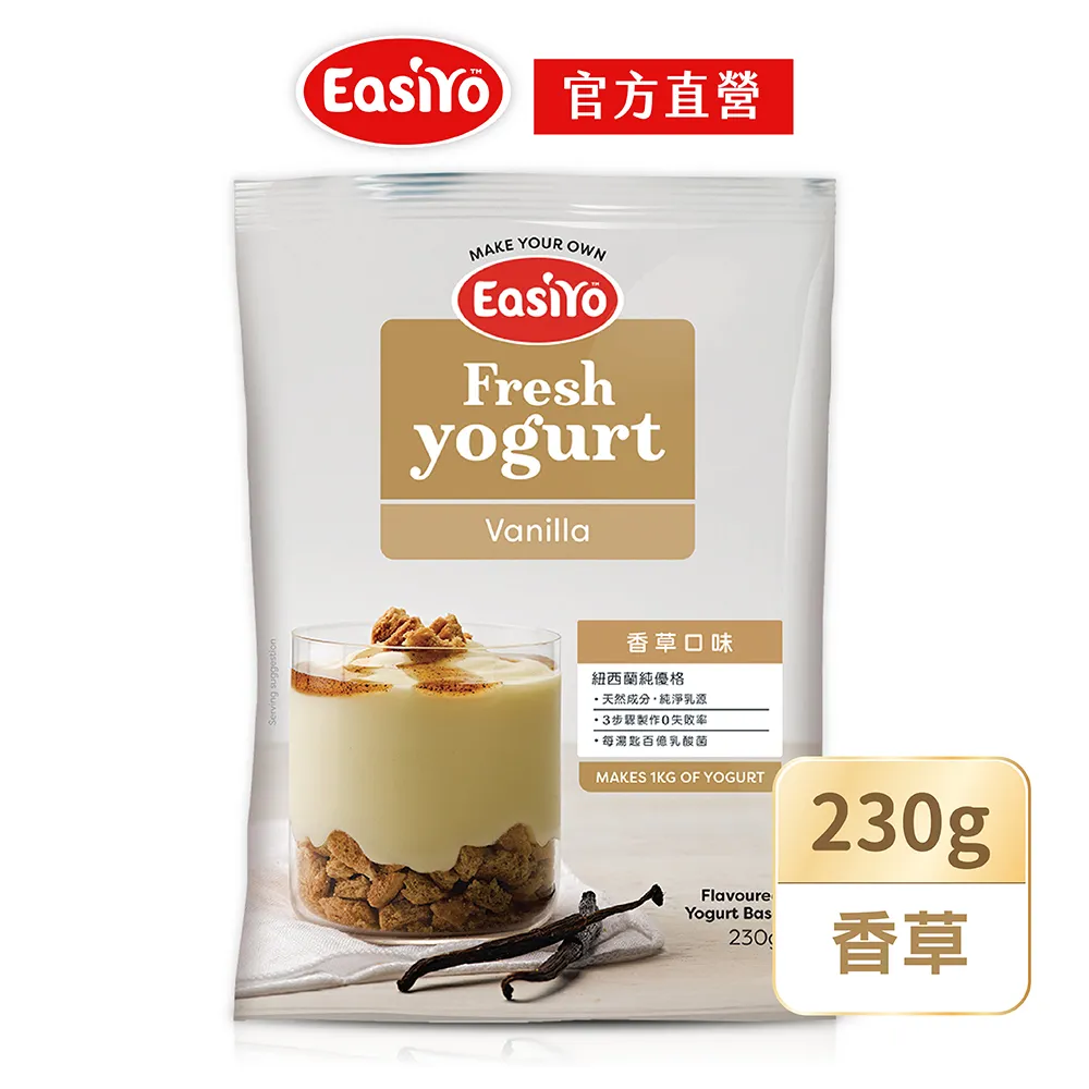 EasiYo 紐西蘭優格粉買10包送優格機1kg (口味多款可選) 米菲寶貝 歷史價格詳細信息