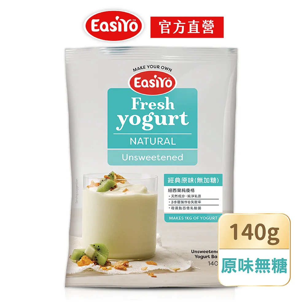 EasiYo 紐西蘭優格粉買10包送優格機1kg (口味多款可選) 米菲寶貝 歷史價格詳細信息
