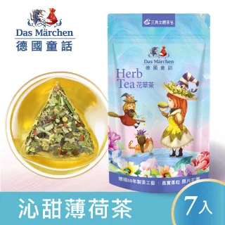 德國童話 沁甜薄荷茶茶包 (3gx7入/包) 歷史價格詳細信息