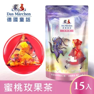 德國童話 蜜桃玫果茶 (125g) 歐森獨家 歷史價格詳細信息