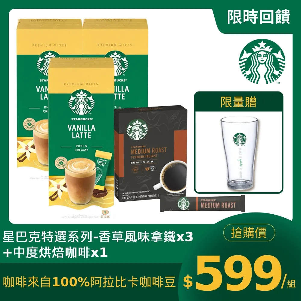 星巴克 特選系列 中度烘焙咖啡隨手包 2.3公克 X 30包 Starbucks 歷史價格詳細信息