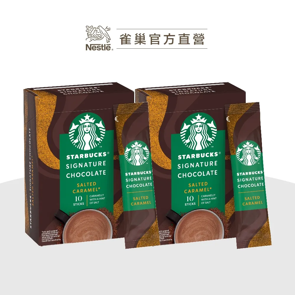 【星巴克】海鹽焦糖可可粉 (10入/盒) / 星巴克特選系列-白巧克力風味摩卡(4入/盒) 歷史價格詳細信息
