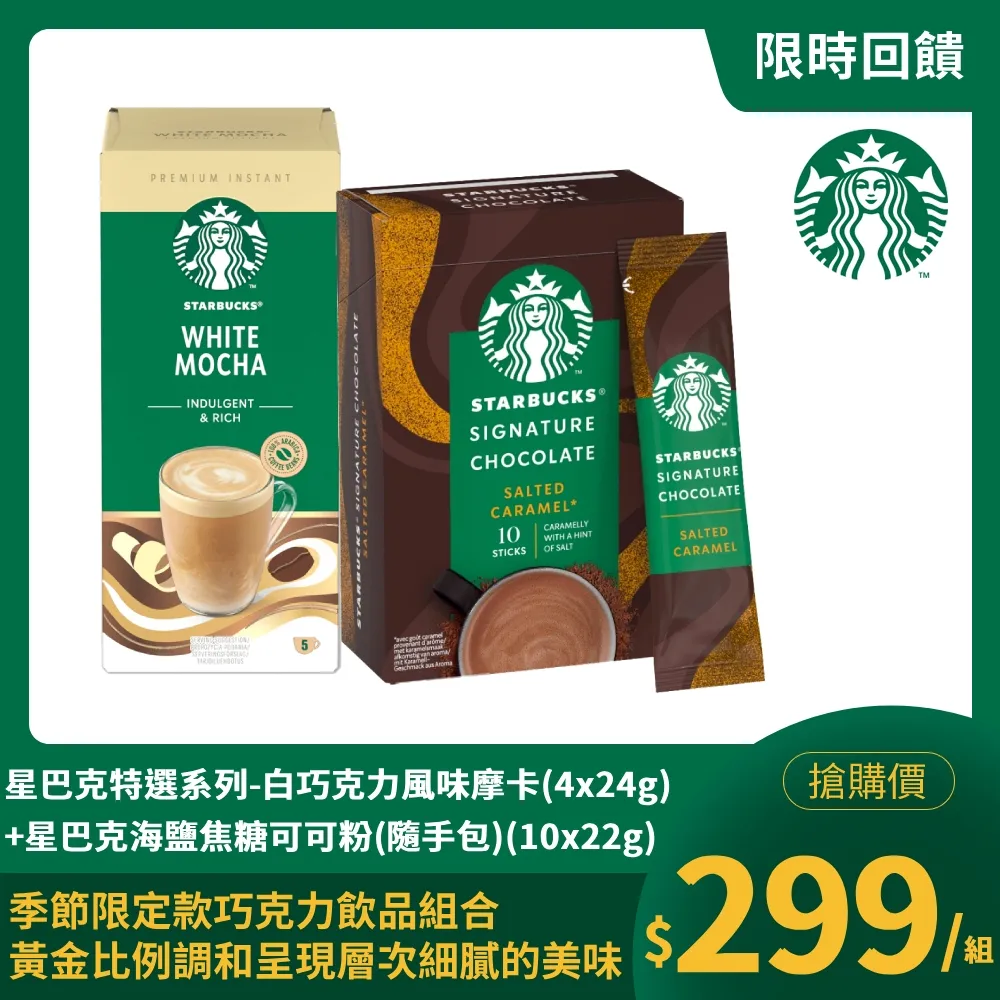 星巴克焦糖風味咖啡膠囊51g(10顆/盒;適用於Nespresso膠囊咖啡機)x5盒 歷史價格詳細信息