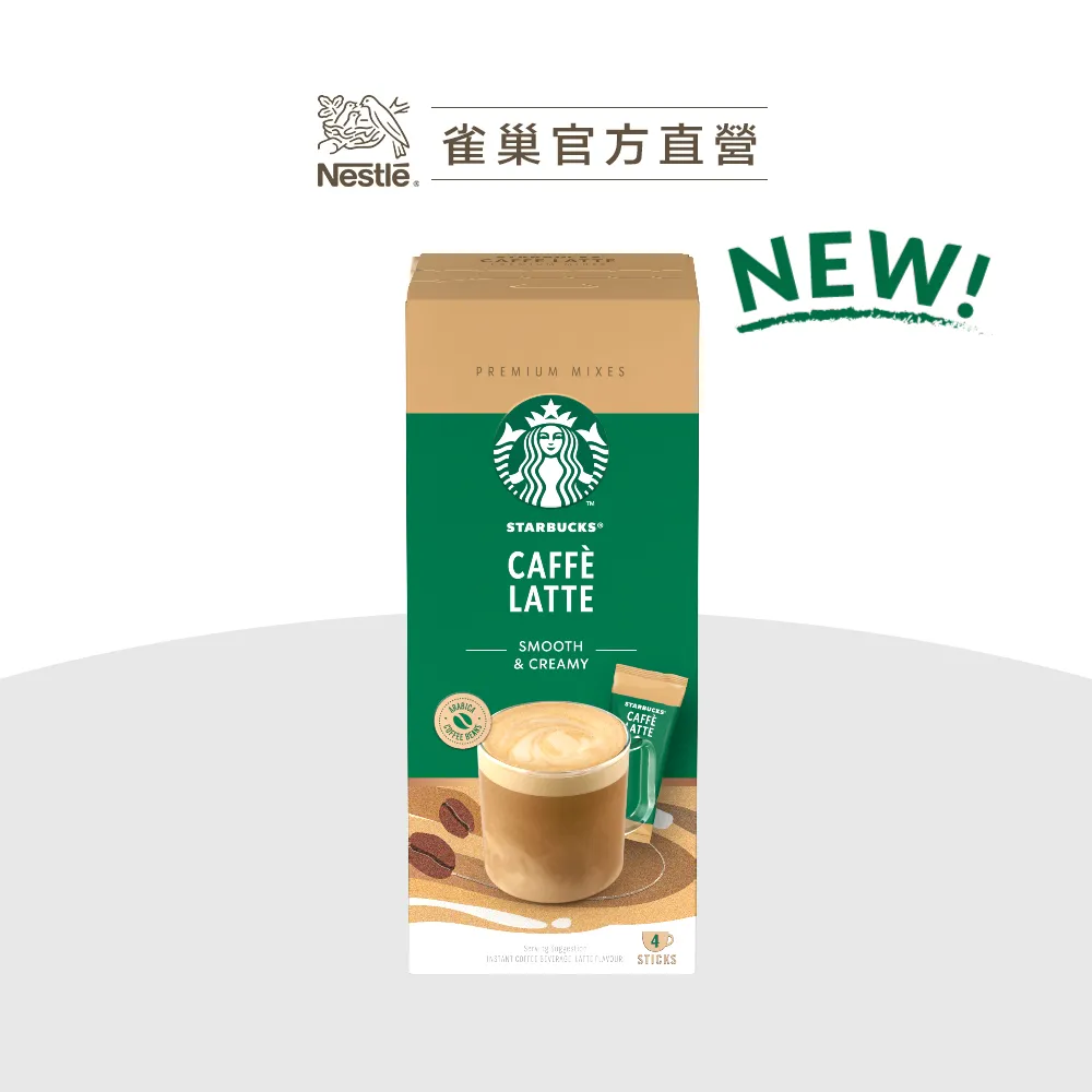 星巴克特選即溶系列-經典拿鐵(4x14g)x4盒 歷史價格詳細信息