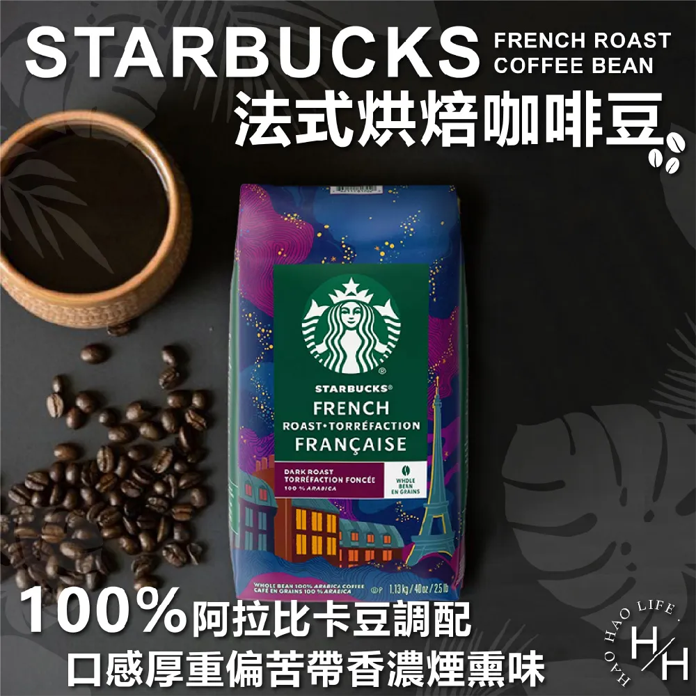 星巴克 Starbucks 烘焙咖啡豆 派克市場 濃縮烘焙黃金烘焙 200g 歷史價格詳細信息
