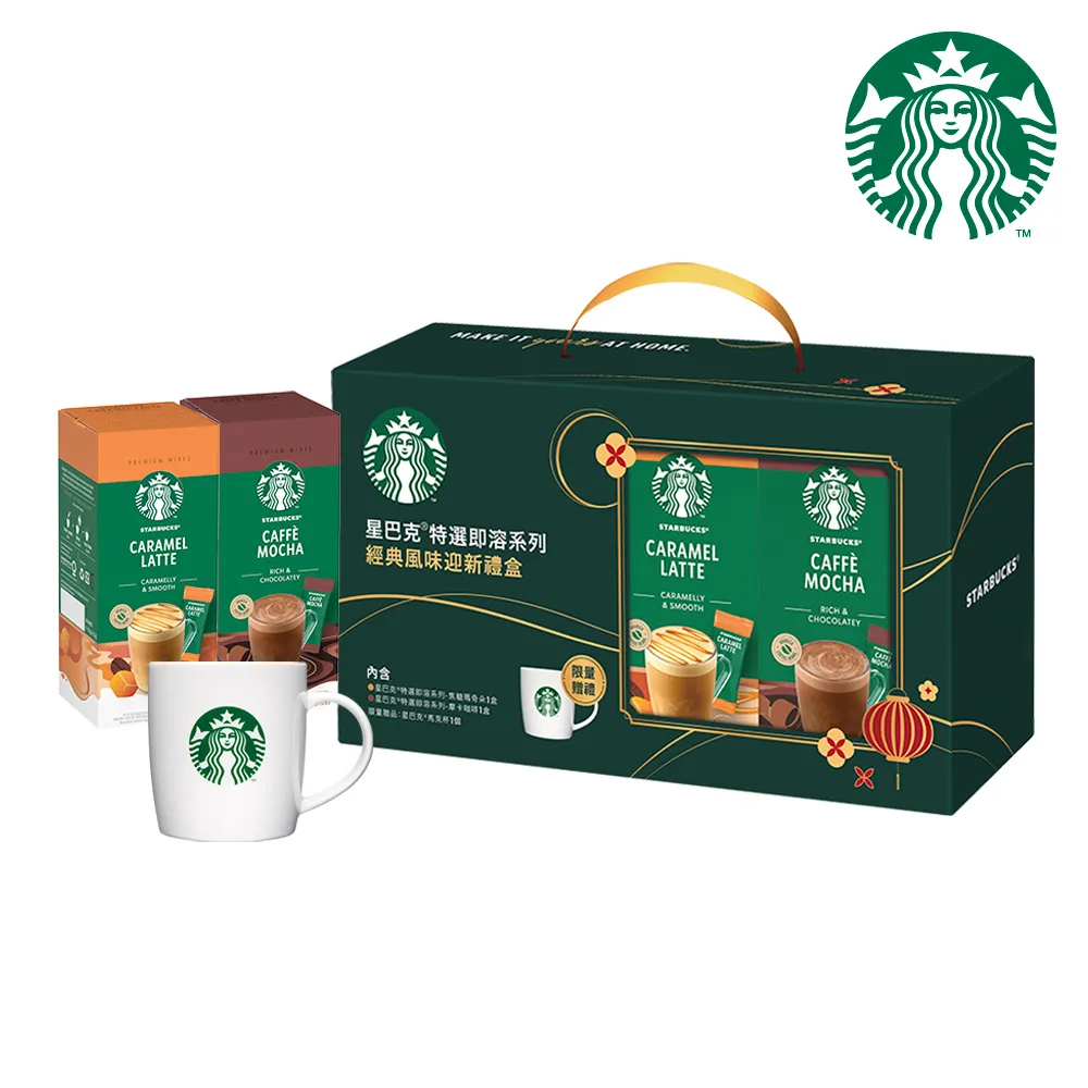 星巴克特選系列經典家享風味禮盒【愛買】 歷史價格詳細信息