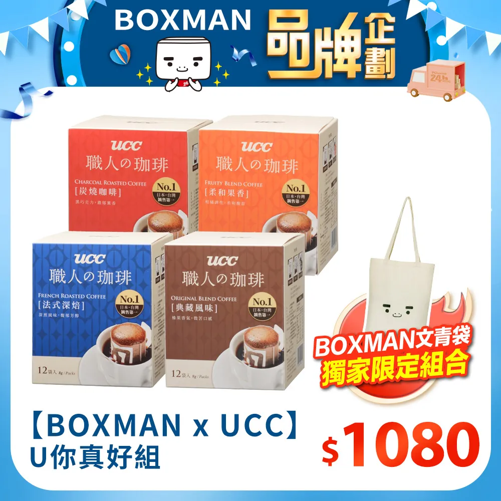 【BOXMAN x 雀巢】咖啡三合一組 歷史價格詳細信息