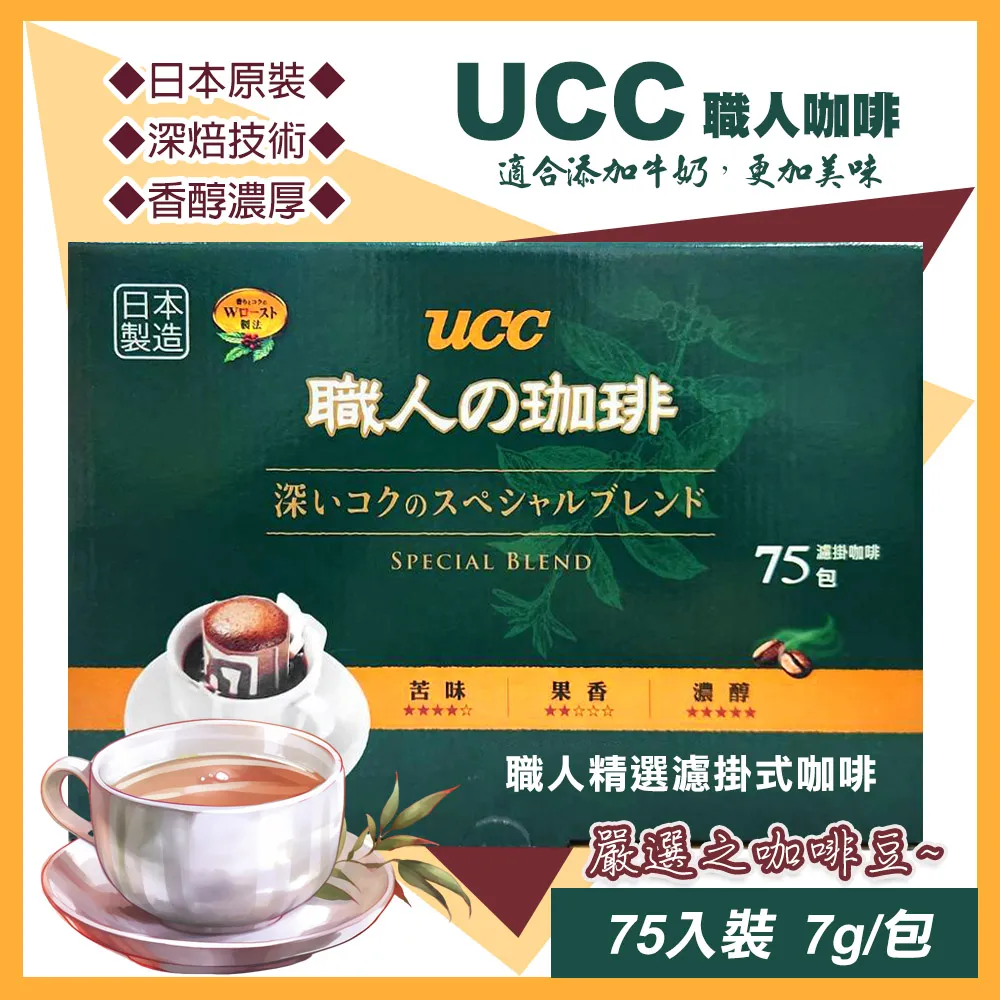 UCC 精選綜合3合1即溶咖啡(16gx80入/盒) 現貨  蝦皮直送 歷史價格詳細信息