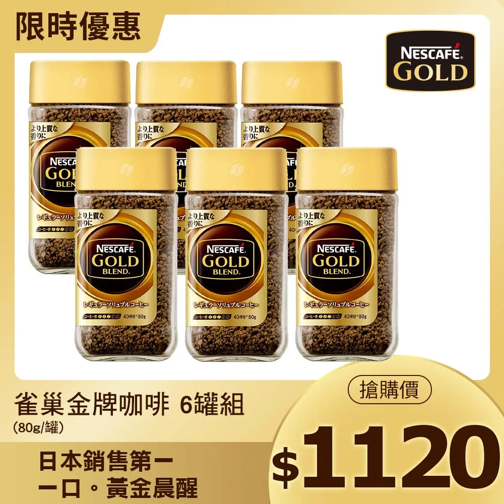 雀巢金牌咖啡罐裝 80g 歷史價格詳細信息