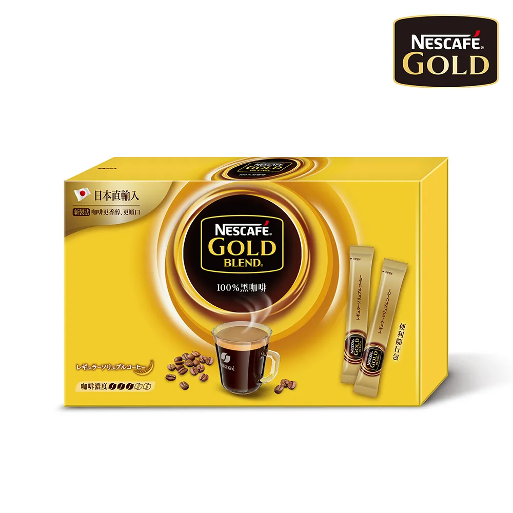 【雀巢】金牌微研磨咖啡隨行包2gx20入/50入 任選專區 歷史價格詳細信息