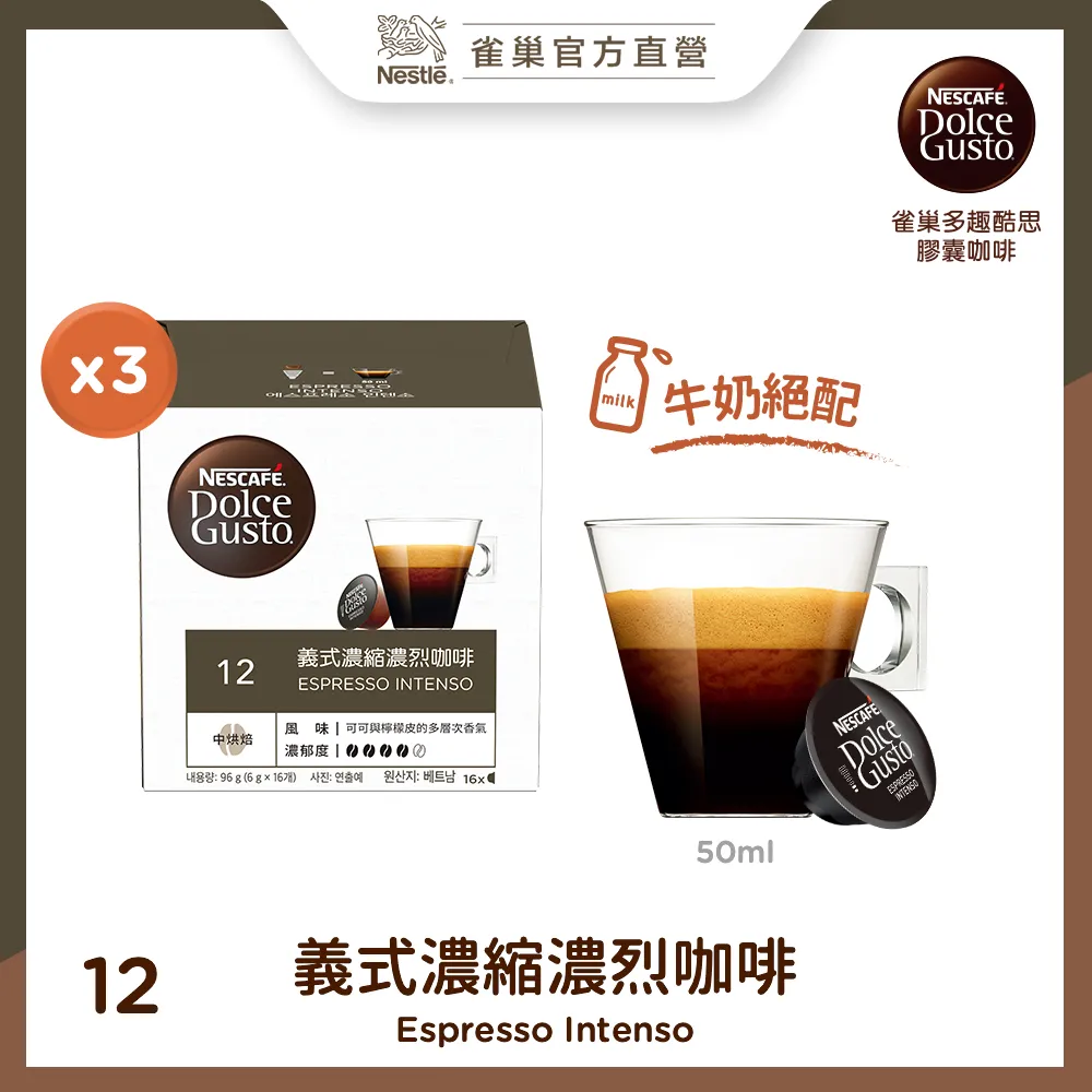 雀巢咖啡 DOLCE GUSTO義式濃縮咖啡膠囊(3盒/條) 歷史價格詳細信息
