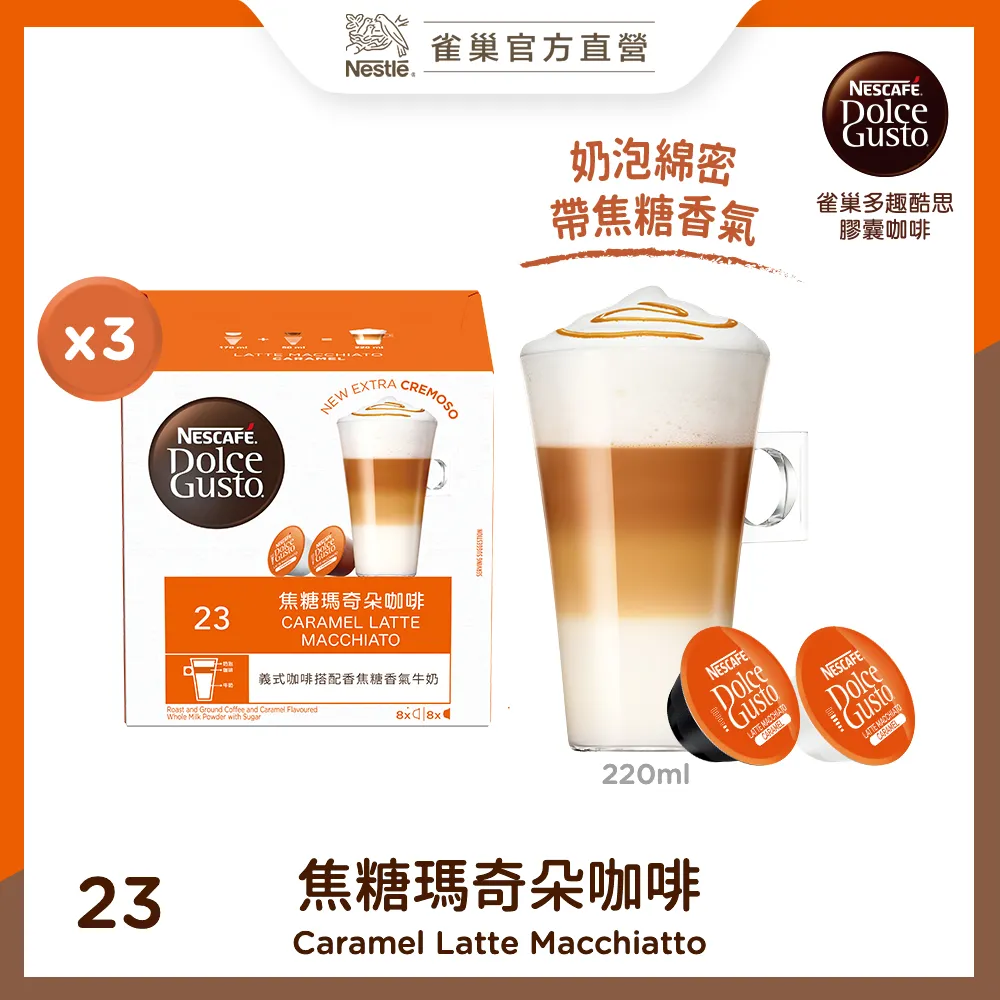 雀巢咖啡雲朵焦糖風味拿鐵 (10x17g) 歷史價格詳細信息