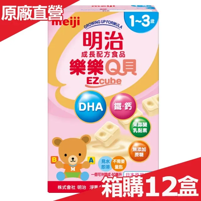 明治-樂樂Q貝 1-3歲 成長方塊奶粉 448g 3號 新款 歷史價格詳細信息