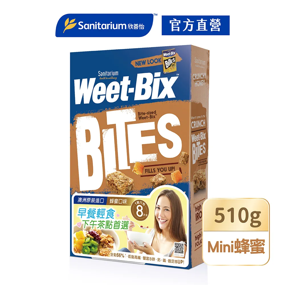 Weet-Bix 澳洲全穀片 Mini (蜂蜜) 510g/盒 (澳洲早餐第一品牌) 專品藥局【2010656】 歷史價格詳細信息
