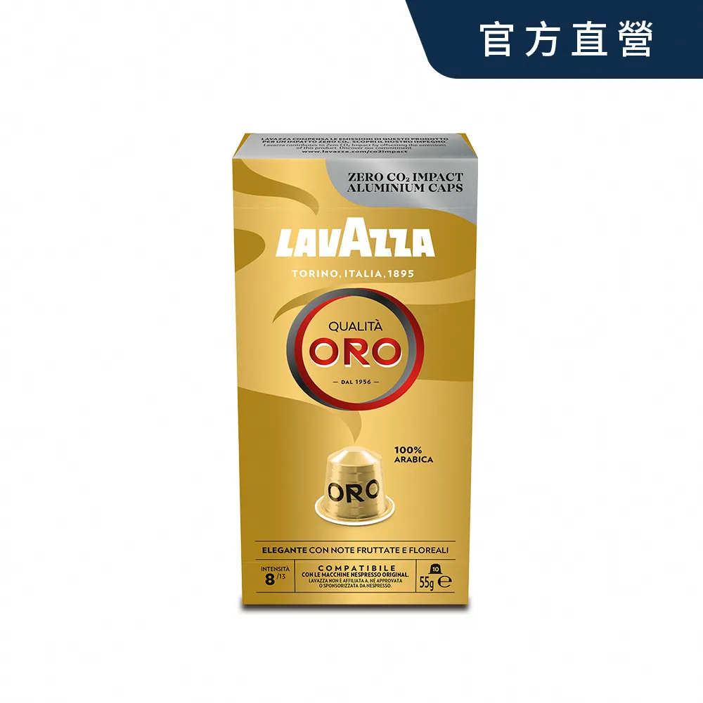 LAVAZZA-NCC鋁製咖啡膠囊07_DEK 58g 歷史價格詳細信息