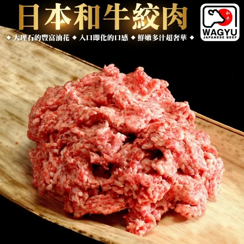 【頌肉肉】日本和牛絞肉(4盒_100g/盒) 歷史價格詳細信息