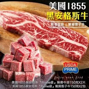 【海肉管家】美國1855安格斯黑牛肋條切段(6包_原包裝200g/包) 歷史價格詳細信息