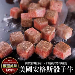 【海肉管家】Prime美國安格斯骰子牛(15包/每包約150g±10%) 歷史價格詳細信息