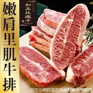 【海肉管家】玫瑰老饕霜降松阪豬(1包_400g/包) 歷史價格詳細信息