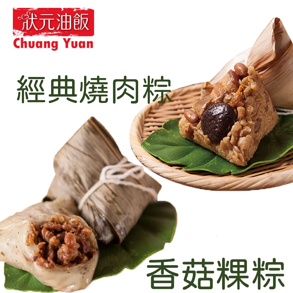 狀元香菇麵筋380g 3入組 純素 現貨 蝦皮直送 歷史價格詳細信息