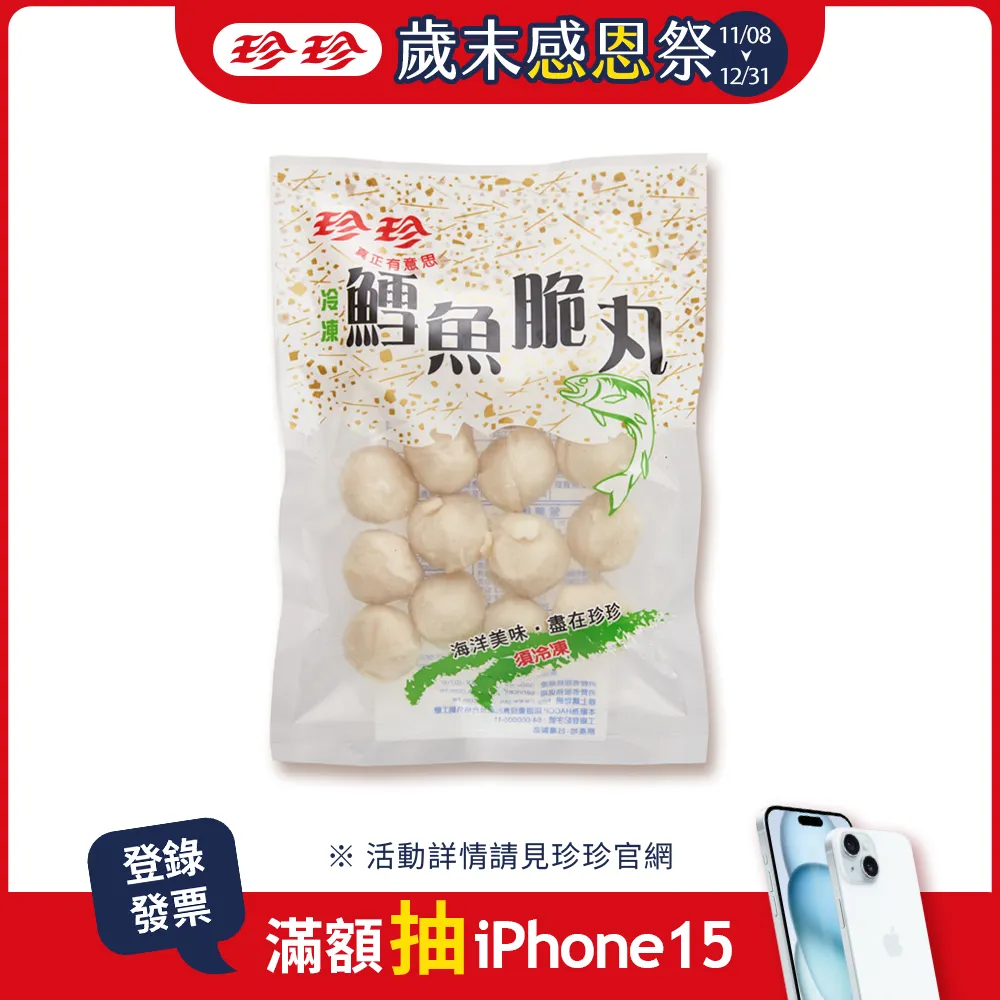 【珍珍】鱈魚風味燒( 65g / 5包入 / 1包2片入 ) 歷史價格詳細信息