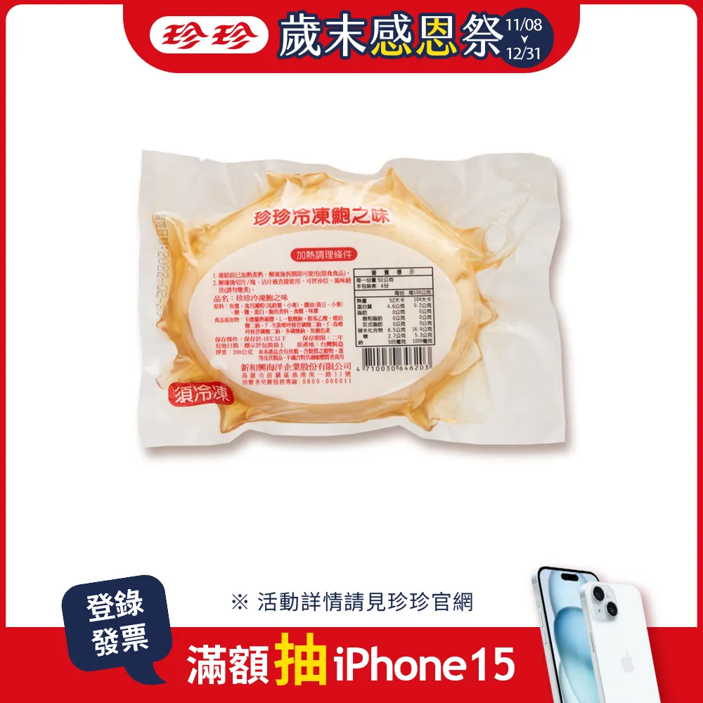 【珍珍】日式綜合火鍋料(400g) 歷史價格詳細信息