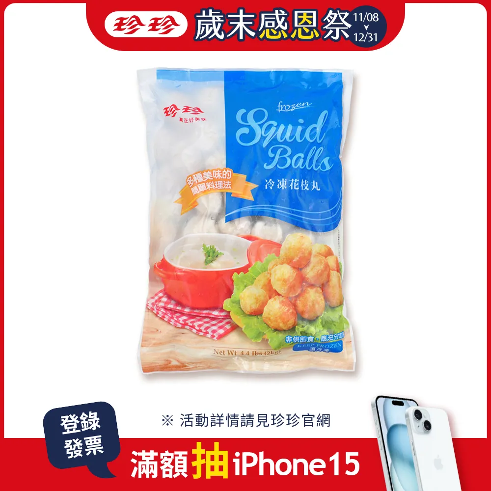 【珍珍】冷凍魷魚丸(180g) 歷史價格詳細信息