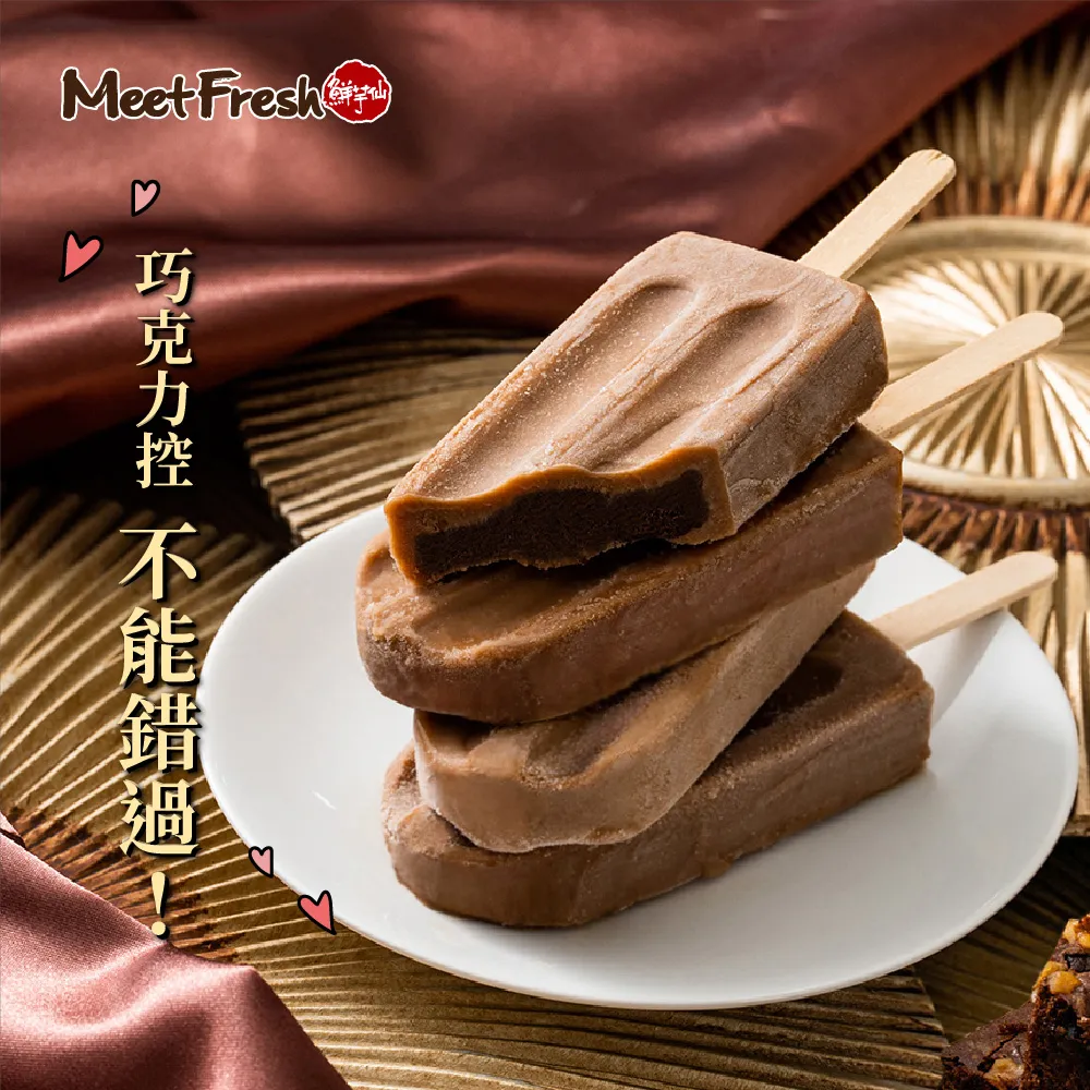 【鮮芋仙】阿薩姆奶茶巧克力布朗尼雪糕 (75g*4支/盒) 歷史價格詳細信息