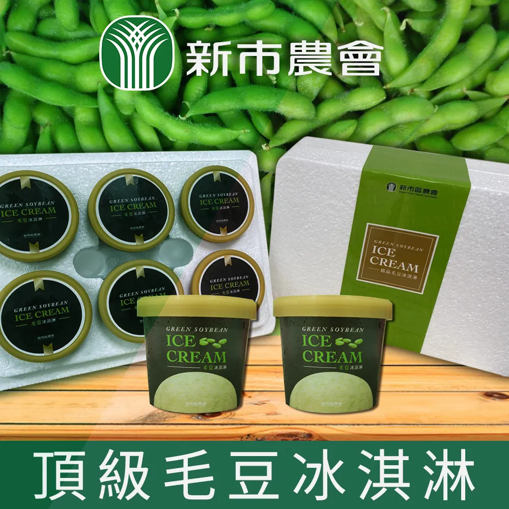 【新市農會】芋香茶豆夾-300g-包 (5包一組) 歷史價格詳細信息