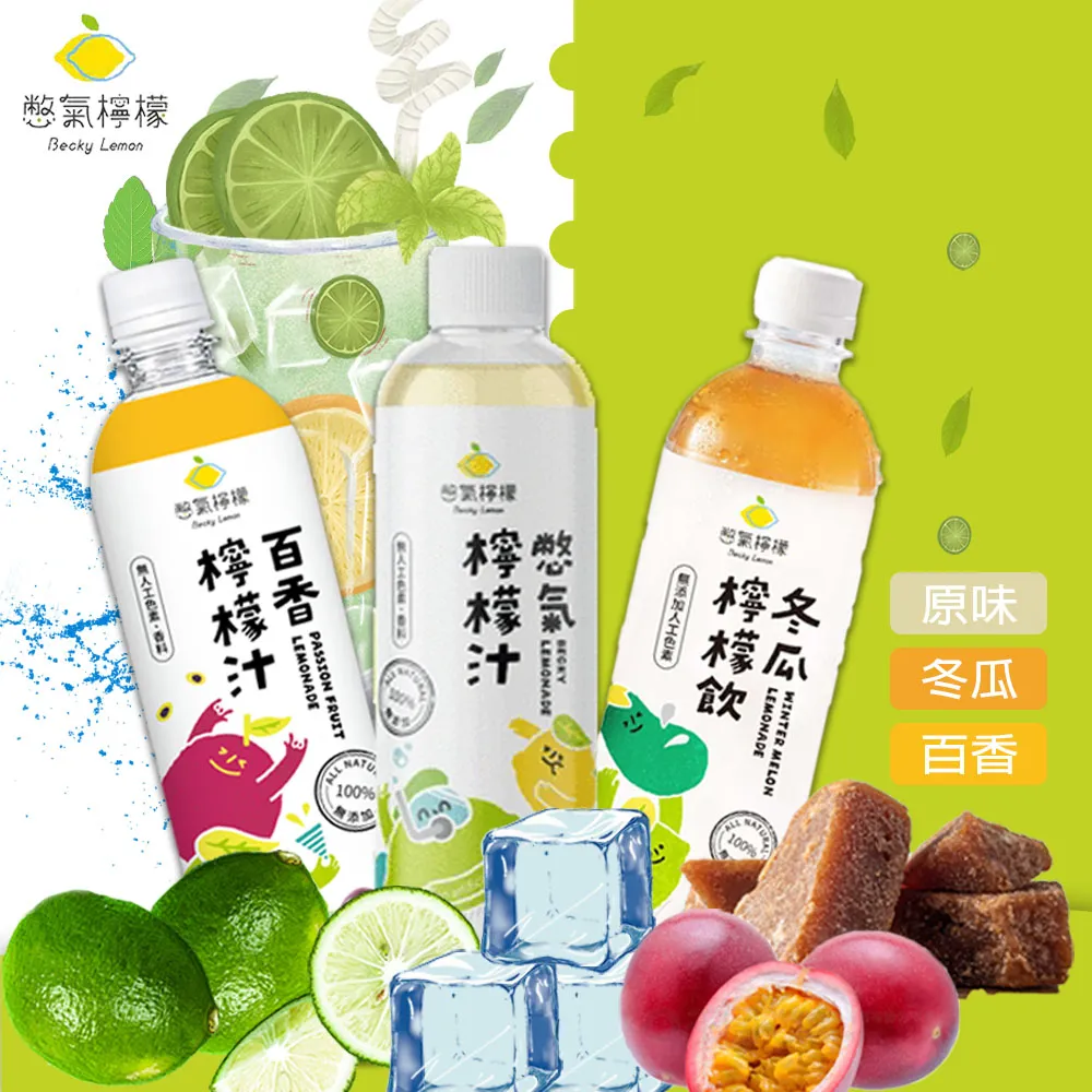 【憋氣檸檬】百香檸檬/冬瓜檸檬冰角任選6袋(28mlX10個/袋〉 歷史價格詳細信息