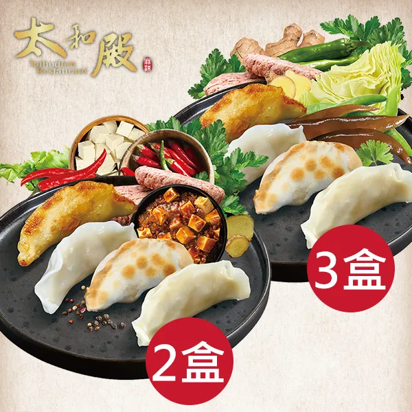 《太和殿HJW》川味椒麻豬肉條/港式蜜汁豬肉條(120g/盒，共4盒)【蝦皮團購】 歷史價格詳細信息