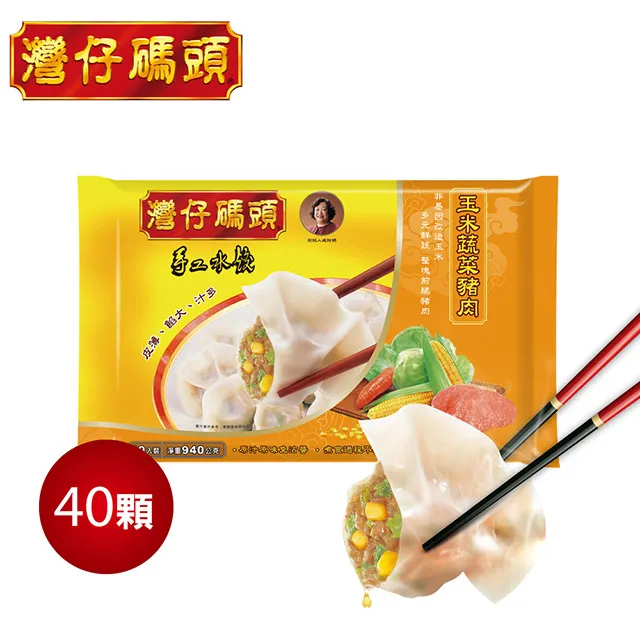 【灣仔碼頭】玉米豬肉水餃(40顆/包) 歷史價格詳細信息