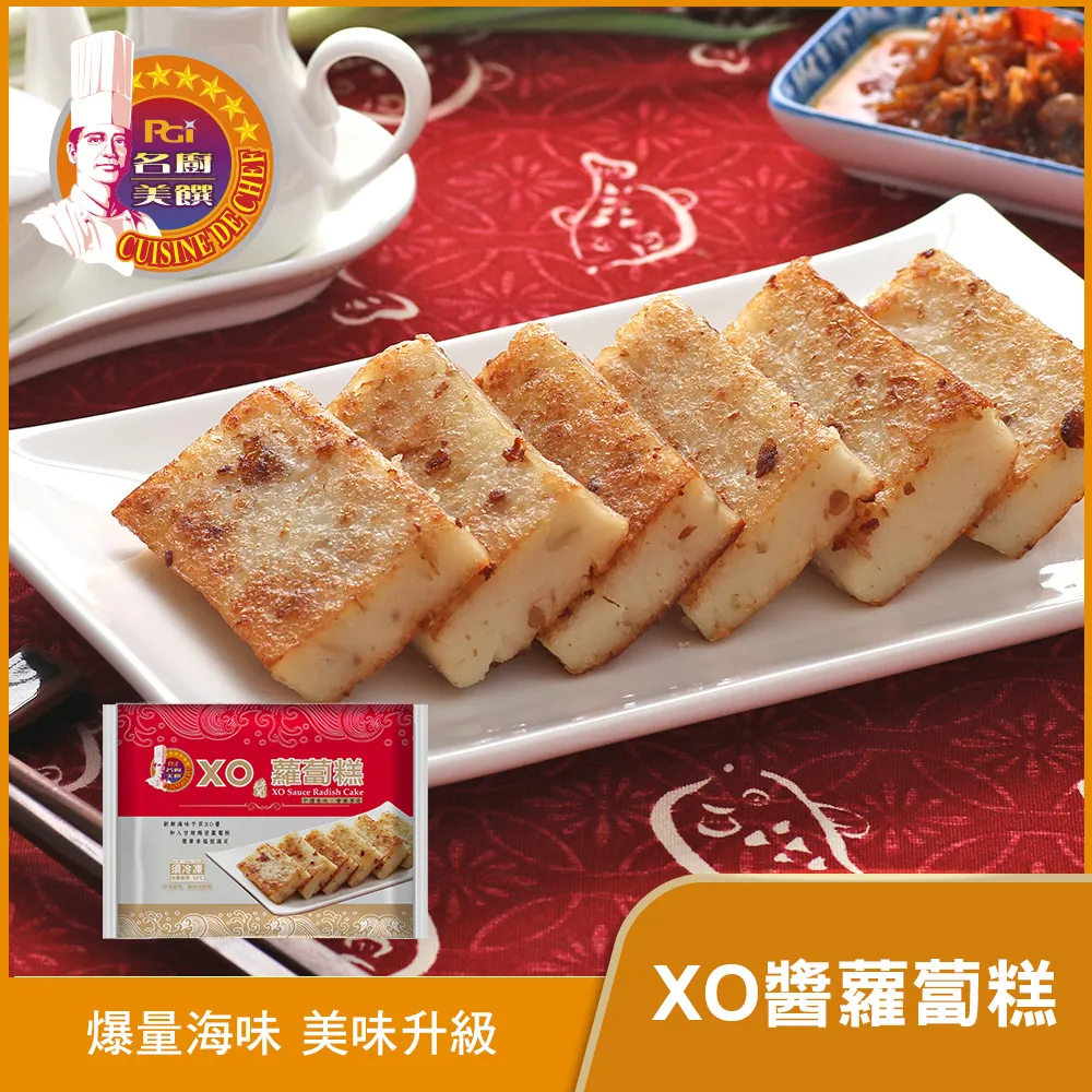 【名廚美饌】XO醬蘿蔔糕(1000g) x2 歷史價格詳細信息